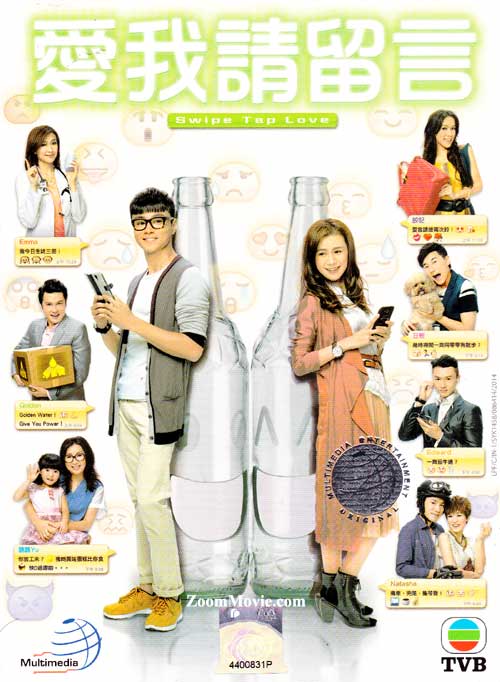 Swipe Tap Love (DVD) (2014) Hong Kong TV Series