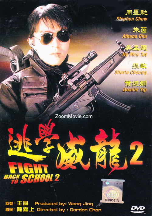 Fight Back To School 2 (DVD) (1992) Hong Kong Movie