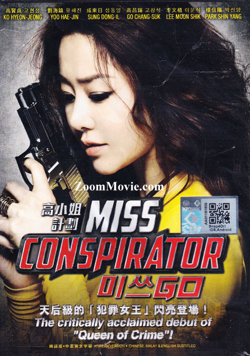 Miss Conspirator (DVD) (2012) 韓国映画