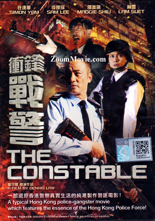 The Constable (DVD) (2013) Hong Kong Movie