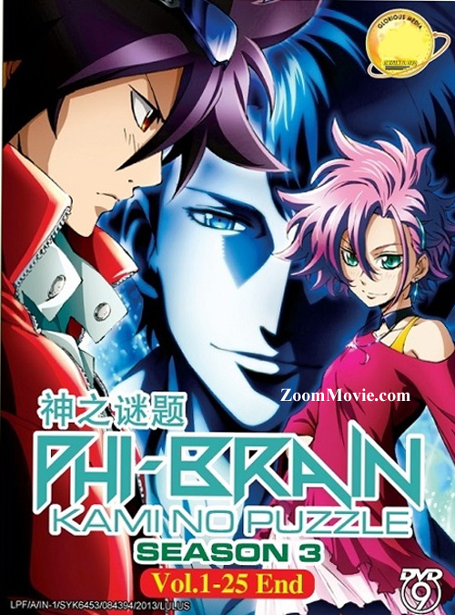 Phi Brain: Kami No Puzzle (Season 3) (DVD) (2013-2014) Anime