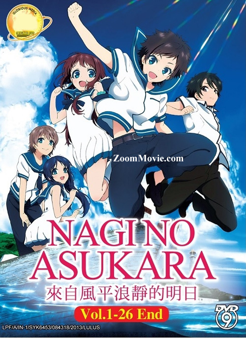 Nagi No Asukara (DVD) (2014) Anime