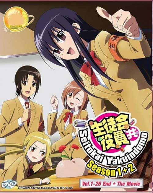 生徒会役員共（第1~2期 + 劇場版） (DVD) (2010-2014) アニメ