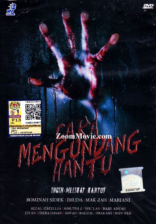 Cara Mengundang Hantu (DVD) (2014) 馬來電影