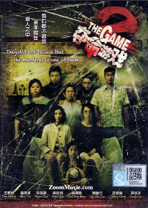 奪命遊戲2 (DVD) (2014) 馬來西亞電影