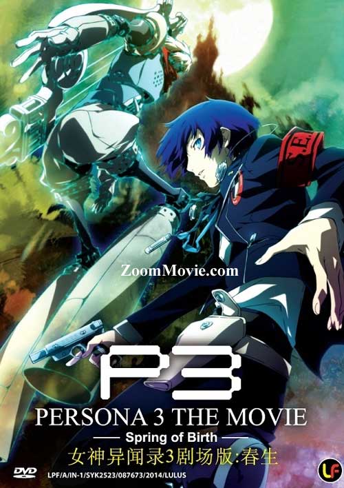 Persona 3 The Movie: Spring of Birth (DVD) (2013) Anime