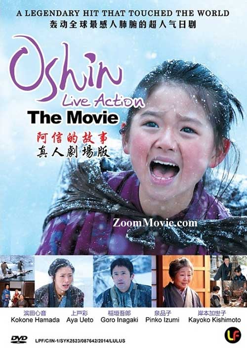 おしん (DVD) (2013) 日本映画