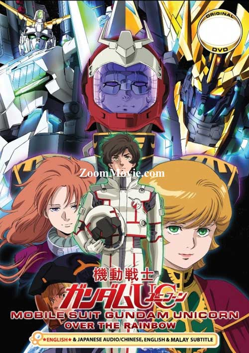 Mobile Suit Gundam Unicorn OVA 7: Over The Rainbow (DVD) (2014) Anime