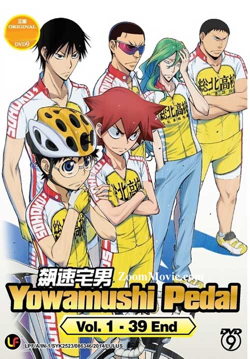弱虫ペダル Dvd 14 アニメ 全1 39話 弱虫ペダル Dvd 14 アニメ 全1 39話