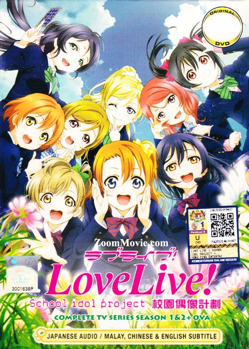 Love Live! School Idol Project Season 1 + 2 (DVD) (2014) 動畫