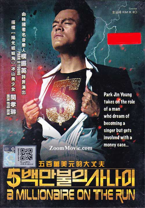 A Millionaire On The Run (DVD) (2012) Korean Movie