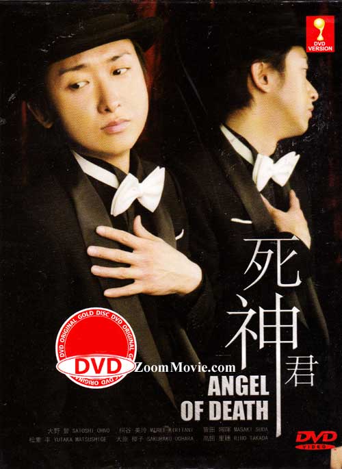 Angel Of Death (DVD) (2014) Japanese TV Series