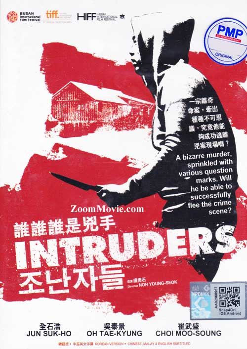 Intruders (DVD) (2014) Korean Movie