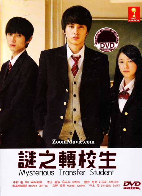 Mysterious Transfer Student (DVD) (2014) Japanese TV Series