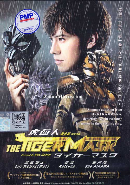 The Tiger Mask (DVD) (2014) Japanese Movie