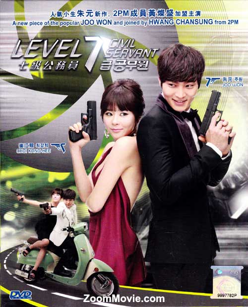The servant korean movie eng sub