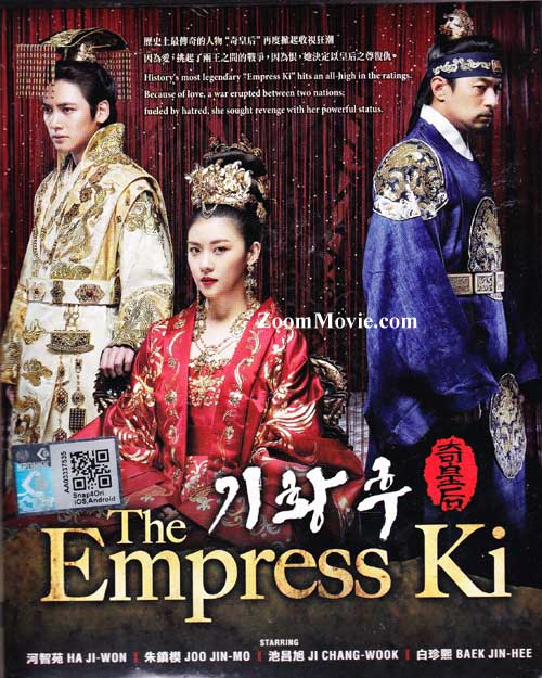 The Empress Ki (DVD) (2014) 韓国TVドラマ