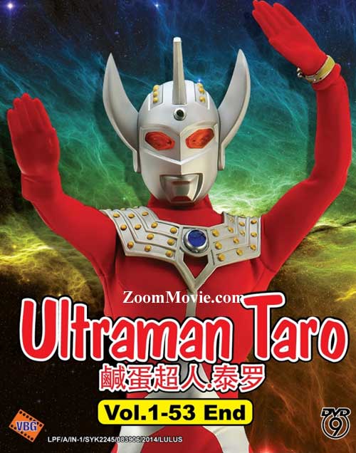 ウルトラマンT(タロウ) (DVD) (1973-1974) アニメ