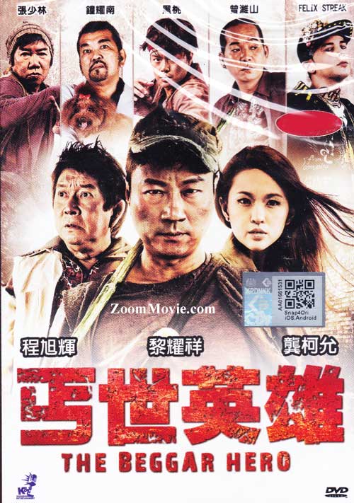 The Beggar Hero (DVD) (2014) マレーシア映画