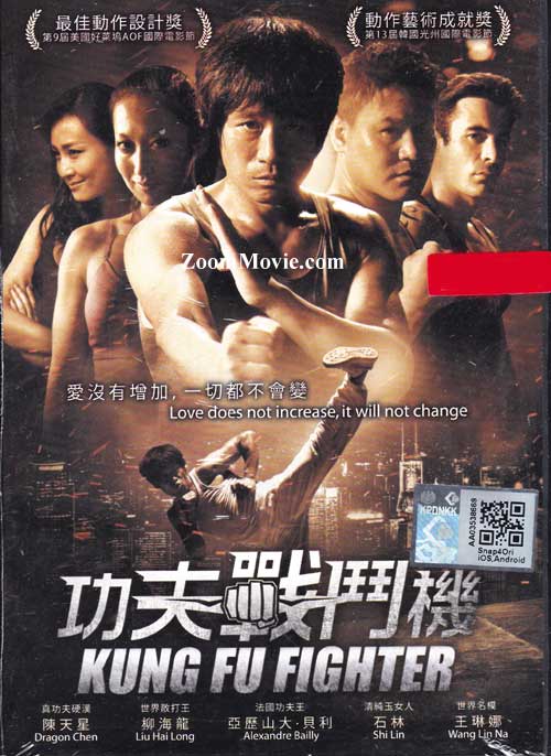Kungfu Fighter (DVD) (2013) 中国映画