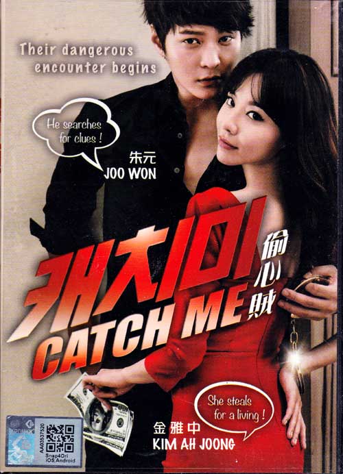 Catch Me (DVD) (2013) 韓国映画