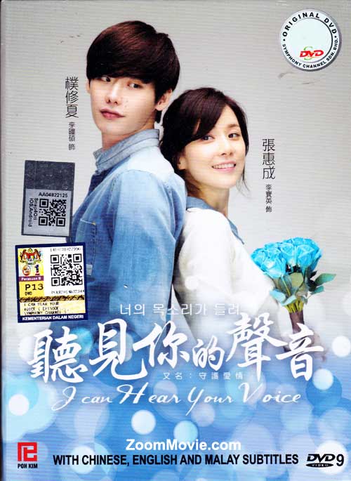 I Can Hear Your Voice (DVD) (2013) Korean TV Series