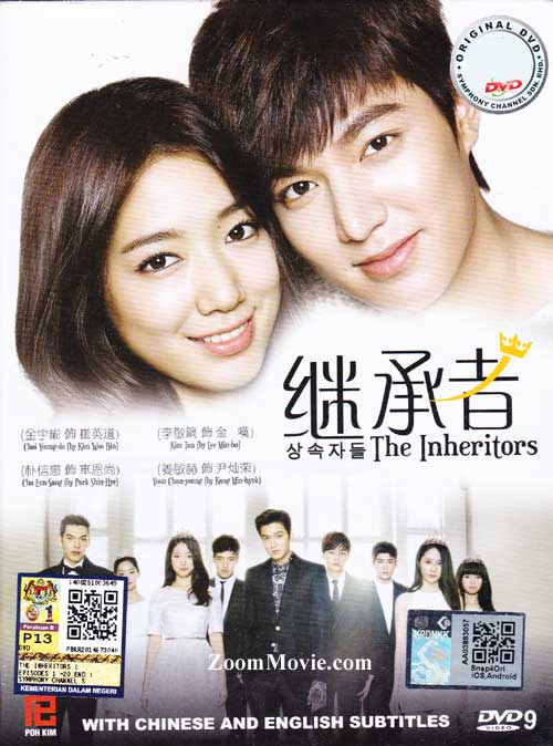 The Inheritors (DVD) (2013) Korean TV Series