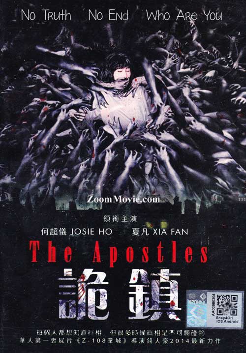 The Apostles (DVD) (2014) 中国映画