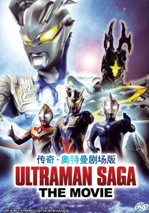 Ultraman Saga The Movie (DVD) (2012) 动画