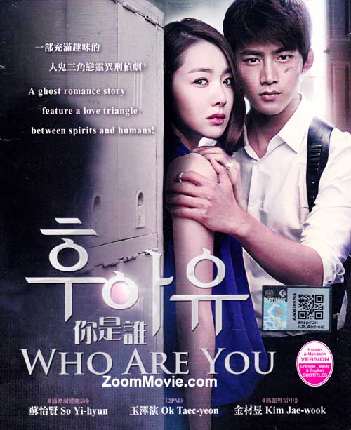 Who Are You (DVD) (2013) Korean TV Series