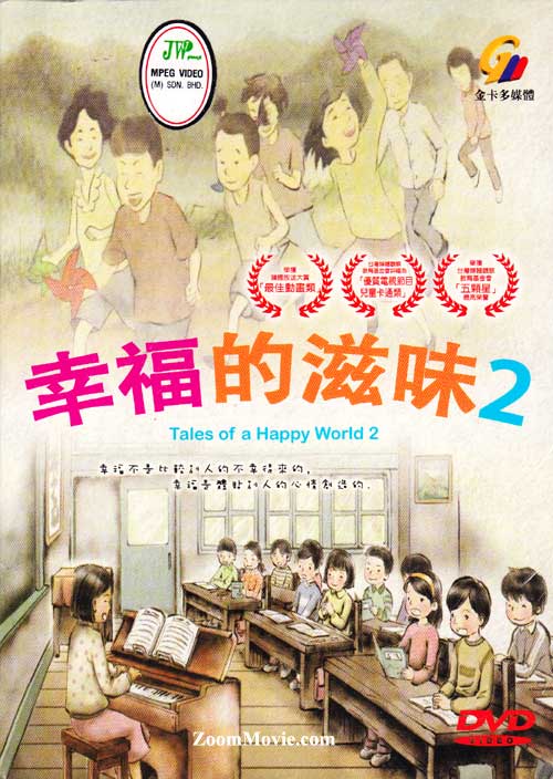 Tales Of Happy World (Box 2)(Taiwan Version) (DVD) (2012) Children Story