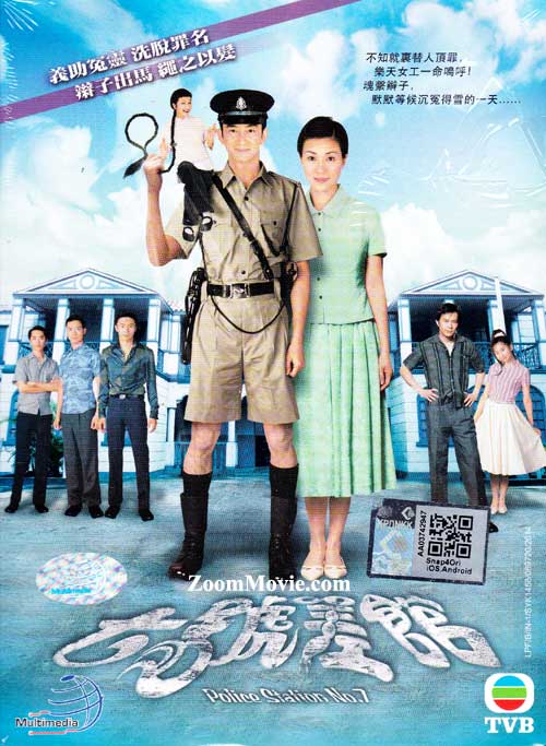 Police Station No. 7 (DVD) (2004) Hong Kong TV Series
