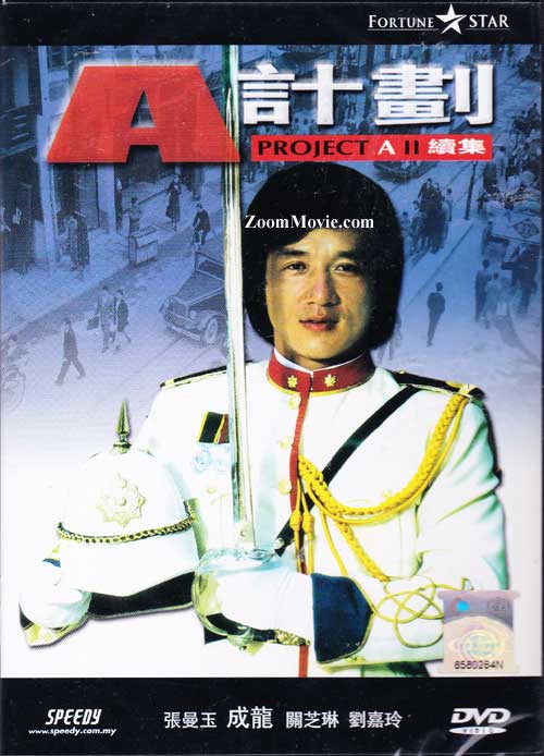 Project A - Part II (DVD) (1987) Chinese Movie