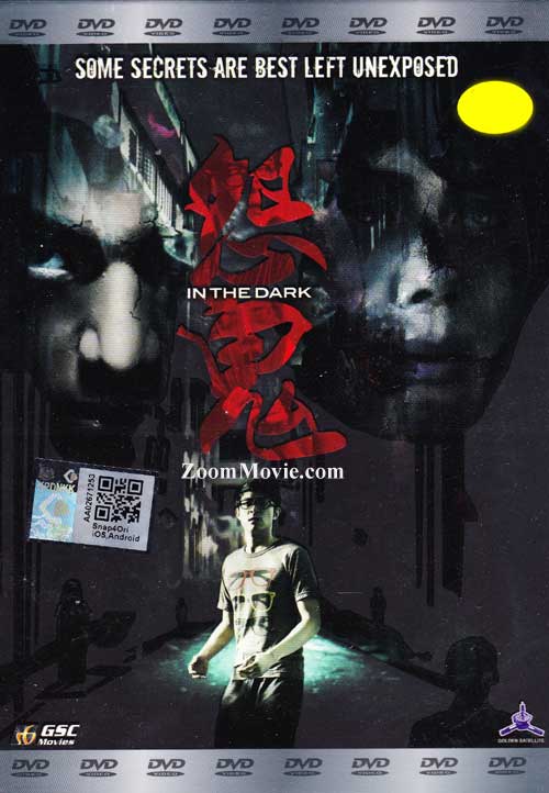 In The Dark (DVD) (2014) マレーシア映画