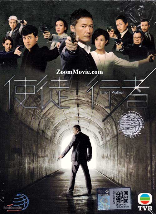 Line Walker (DVD) (2014) 香港TVドラマ