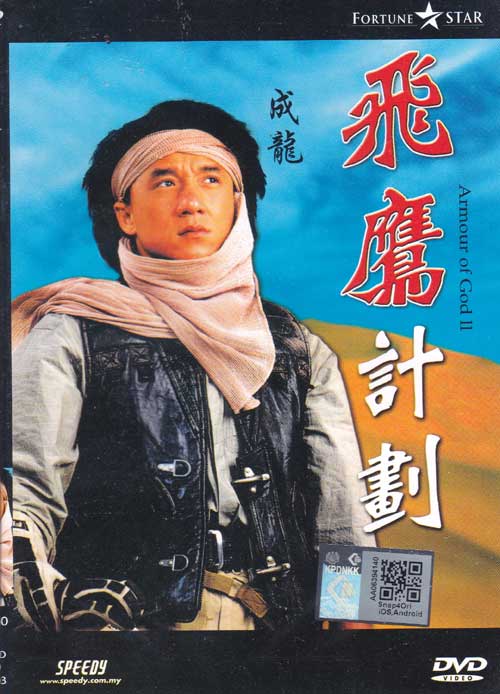 Armour of God II: Operation Condor (DVD) (1991) Hong Kong Movie