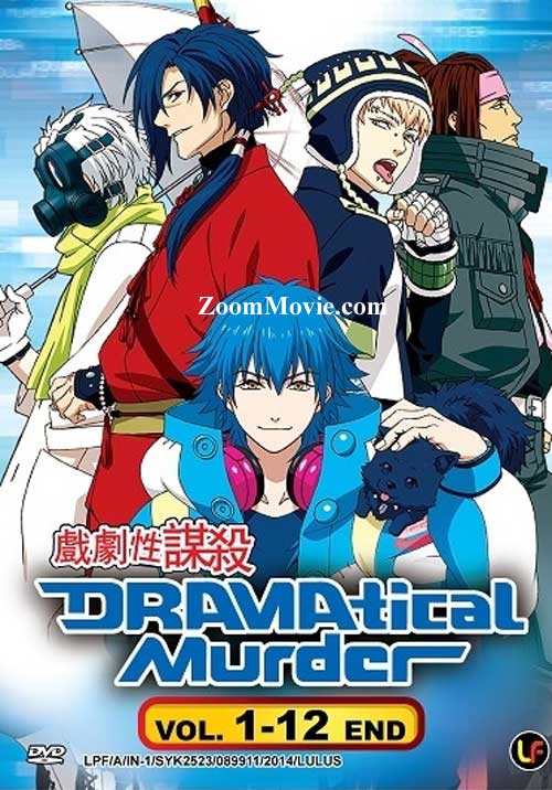 Dramatical Murder (DVD) (2014) Anime