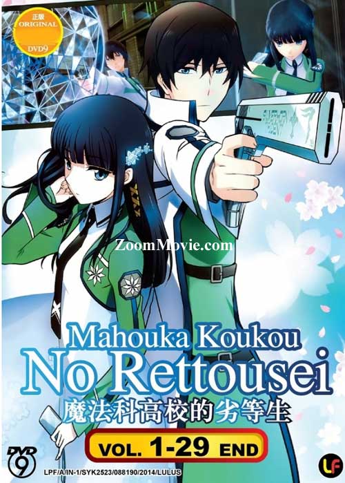 The Irregular at Magic High School (DVD) (2014) Anime