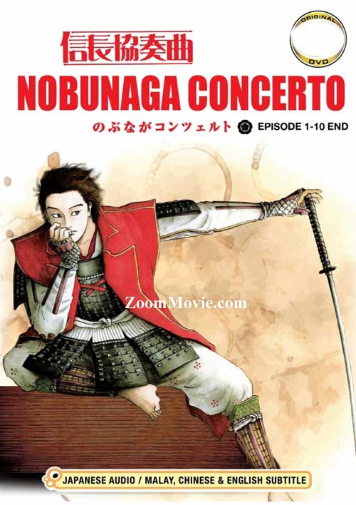 Nobunaga Concerto (DVD) (2014) Anime