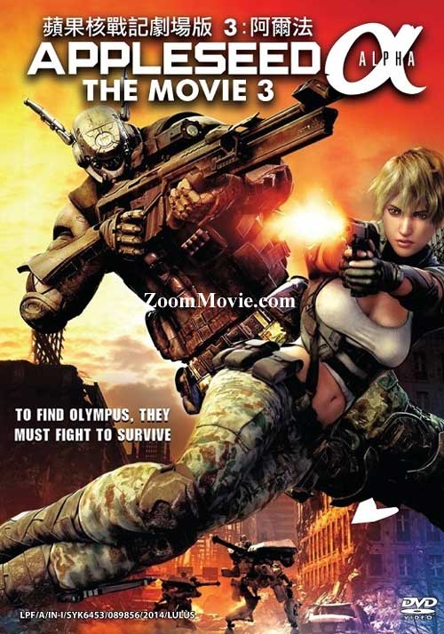 Appleseed Alpha (The Movie 3) (DVD) (2014) Anime