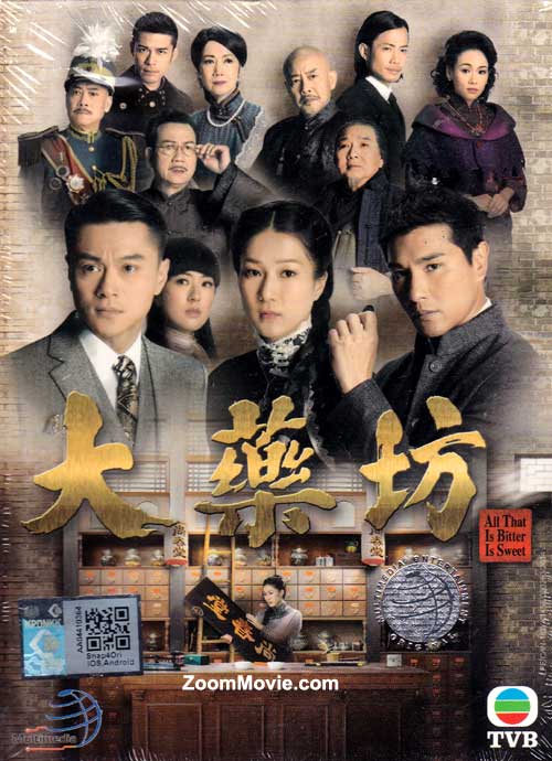 大藥坊 (DVD) (2014) 港劇