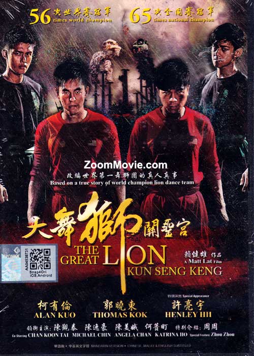 The Great Lion Kun Seng Keng (DVD) (2014) Malaysia Movie