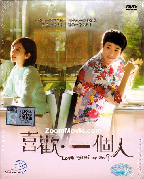 Love Myself Or You (DVD) (2014) Taiwan TV Series