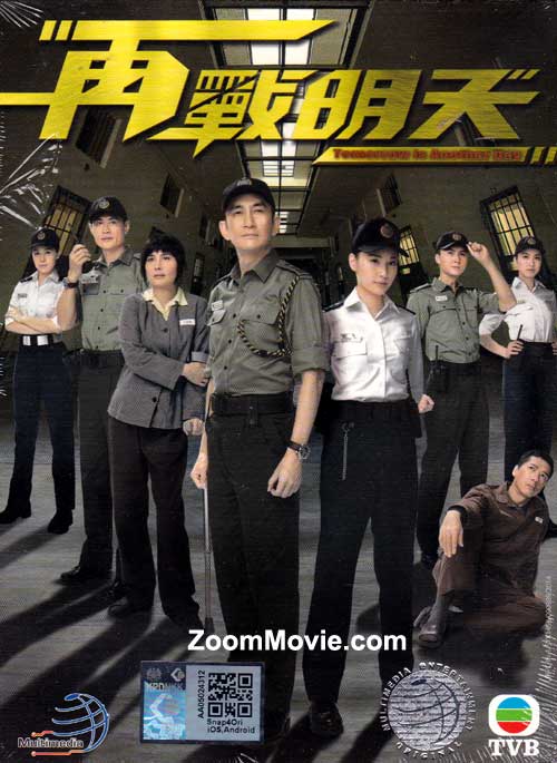 再战明天 (DVD) (2014) 港剧