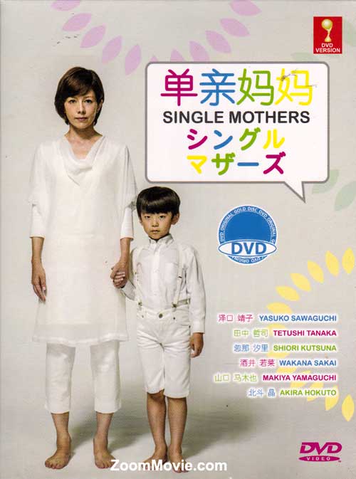 Single Mothers (DVD) (2012) Japanese TV Series
