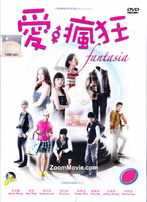 愛瘋狂 (DVD) (2014) 馬來西亞電影