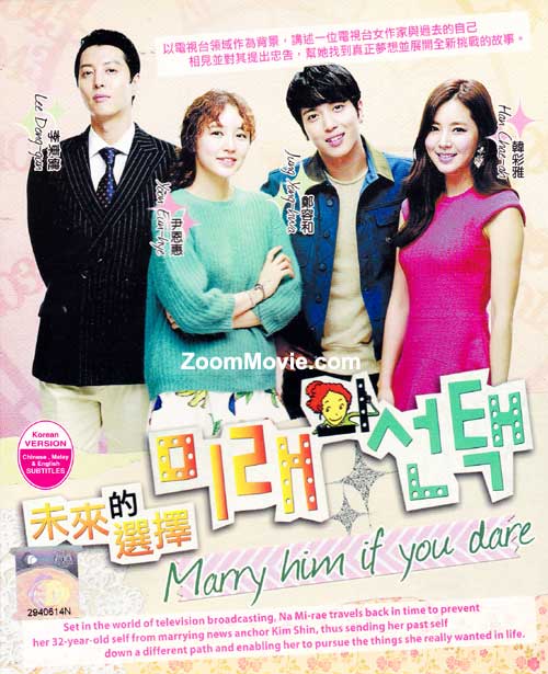 Marry Him If You Dare (DVD) (2013) Korean TV Series