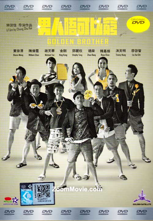 Golden Brother (DVD) (2014) Hong Kong Movie