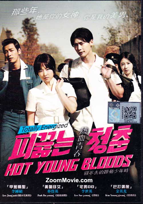 Hot Young Bloods (DVD) (2014) 韓国映画