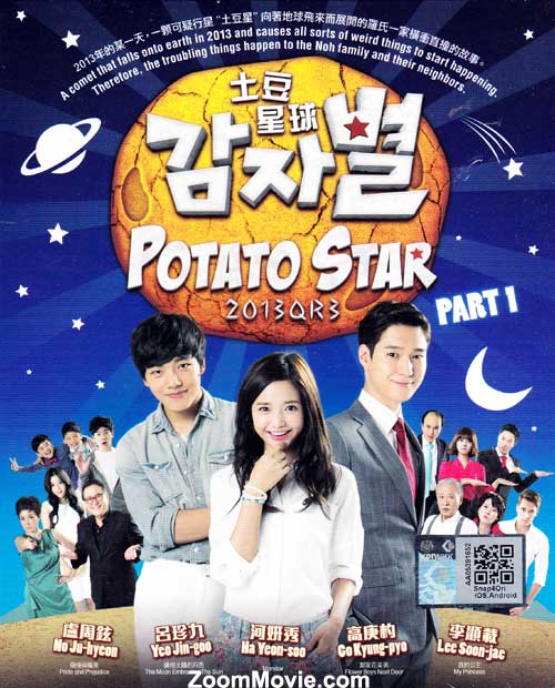 Potato Star 2013QR3 (Box 1) (DVD) (2013-2014) Korean TV Series